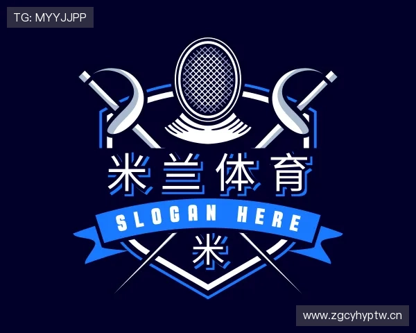 解读米兰体育